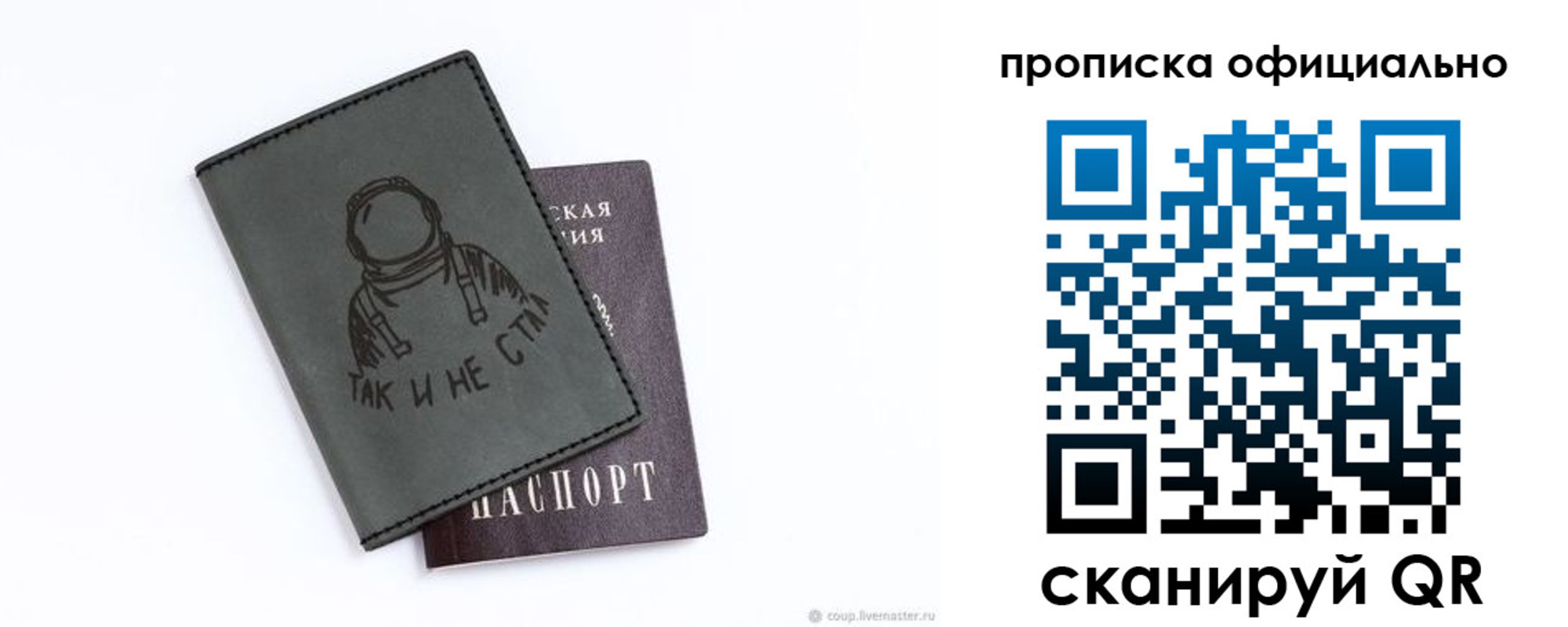 прописка для школы в Дивногорске