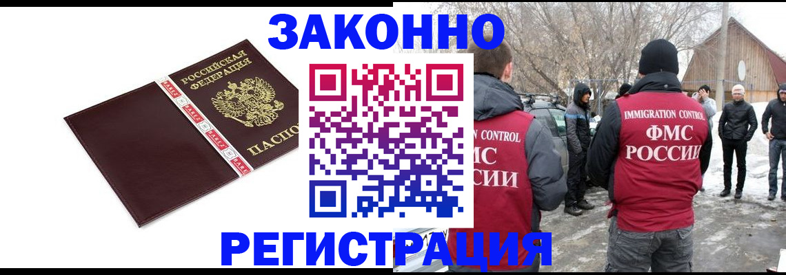 прописка для кредита в Дивногорске